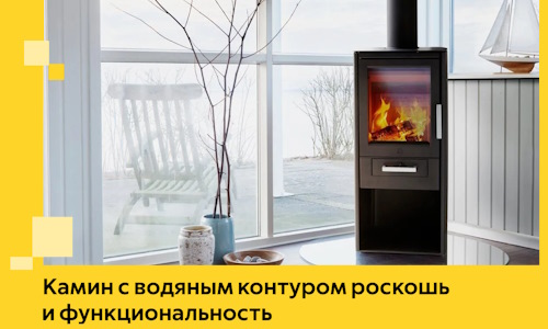 Камин с водяным контуром роскошь и функциональность в Волжском